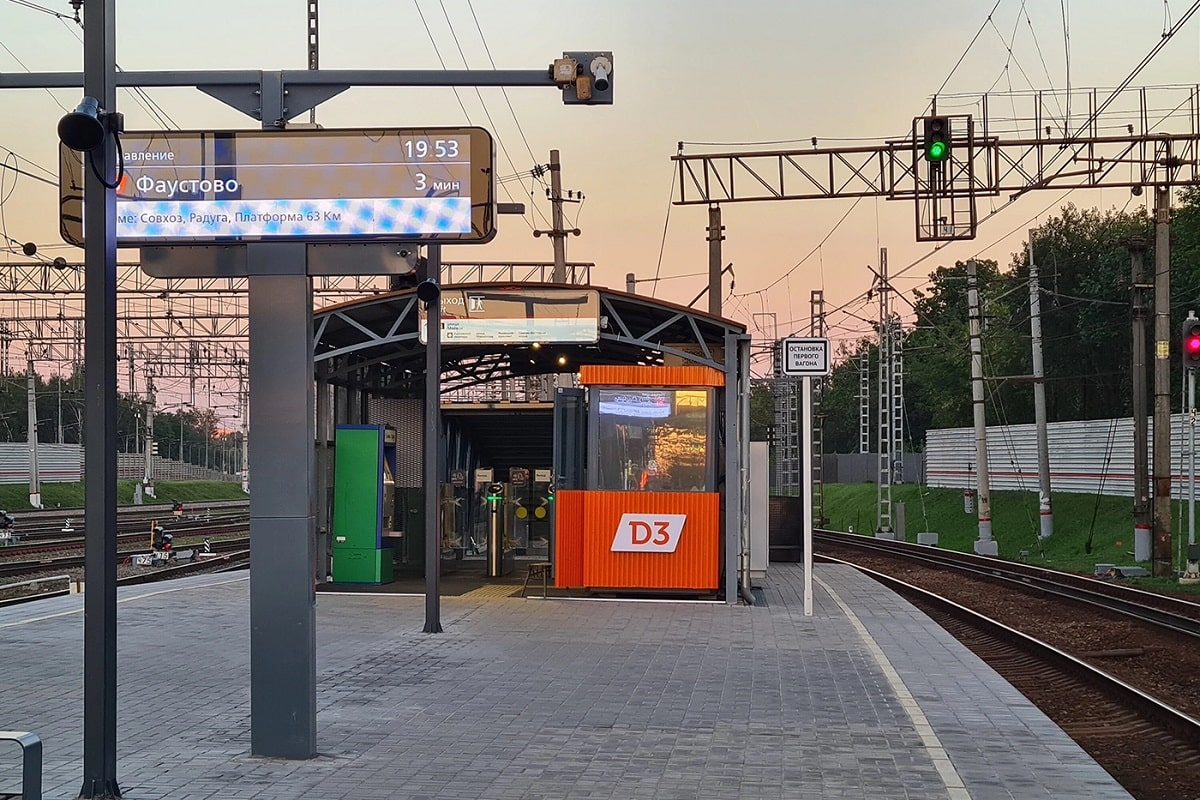 В Москве и Подмосковье запустили движение по МЦД-3 - Трушеринг