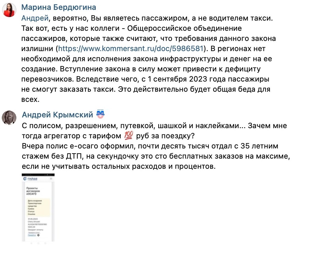 В России вступил в силу новый закон о такси: что изменилось - Трушеринг