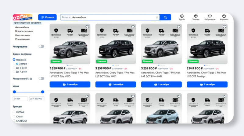 Купить машину онлайн. В продаже на маркетплейсе Ozon появились автомобили