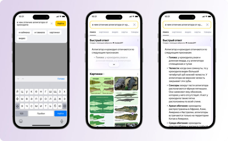 Яндекс запустил тестирование YandexGPT для быстрых ответов в Поиске