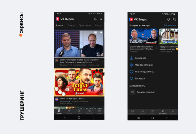 Платформа VK Видео получила отдельное полноформатное мобильное приложение