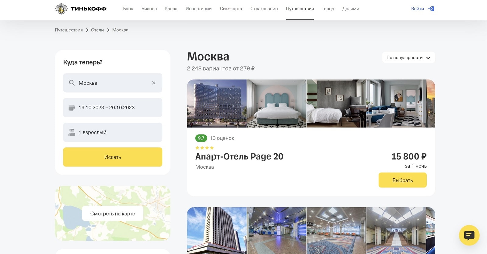 Чем заменить Booking.com и Airbnb: 12 российских сервисов бронирования  жилья - Трушеринг