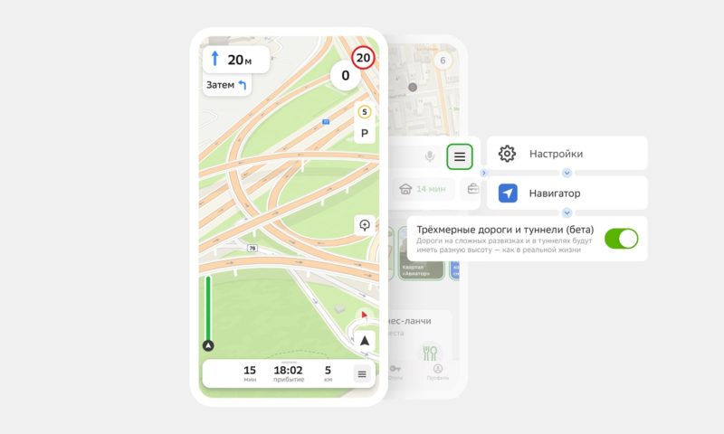 На картах 2ГИС появились трёхмерные развязки, мосты и туннели