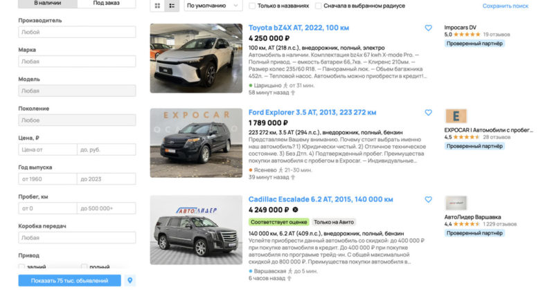 В России сократилось количество объявлений о продаже подержанных автомобилей