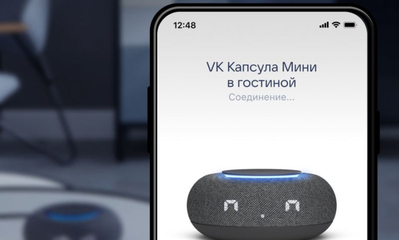 Владельцы VK Капсул смогут звонить на устройства, находясь вне дома