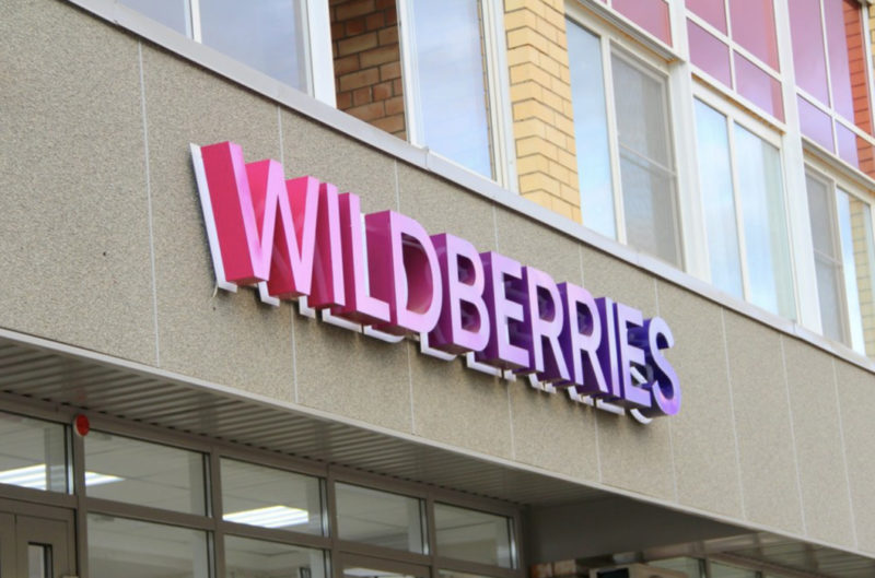 Wildberries начал скрывать негативные отзывы, которые не относятся к товару