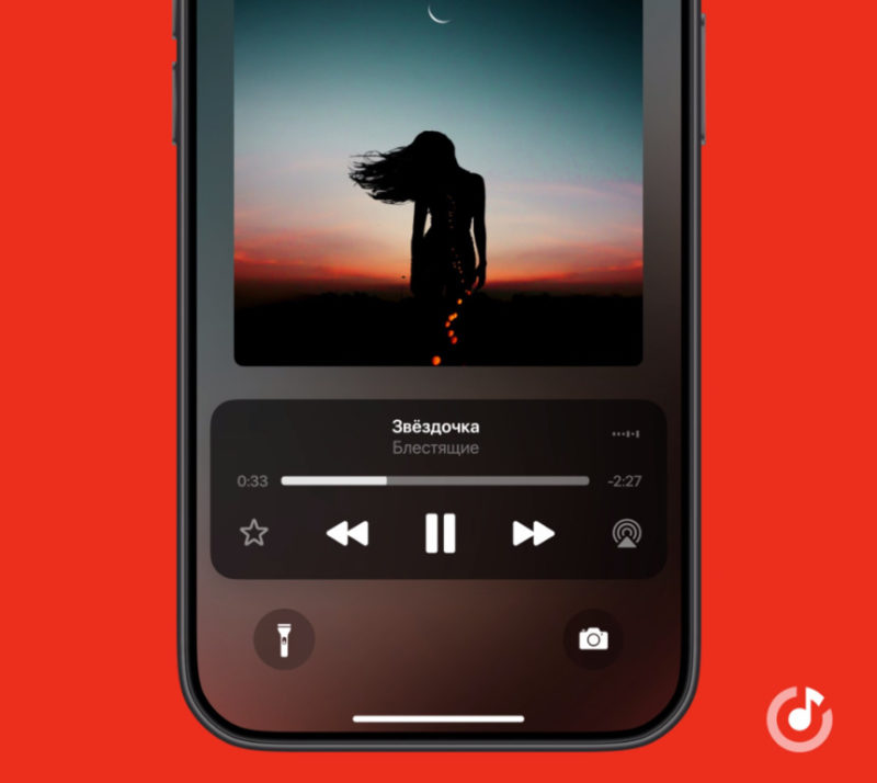 Пользователи Яндекс Музыки с устройствами iOS снова смогут ставить лайки трекам на заблокированном экране