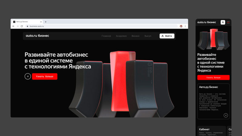 Авто.ру запустил платформу Авто.ру Бизнес для автомобильных дилеров