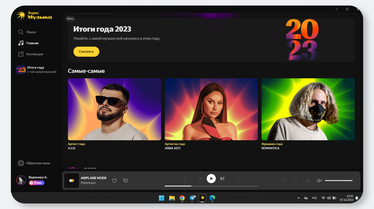 Яндекс выпустил десктопную бета-версию Музыки - Трушеринг