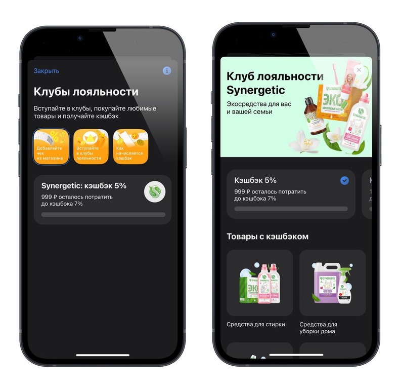 Тинькофф и крупные бренды запустили совместные клубы лояльности для покупателей