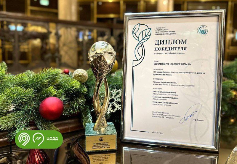 Веломаршрут «Зелёное кольцо» взял премию в номинации «Устойчивые города»