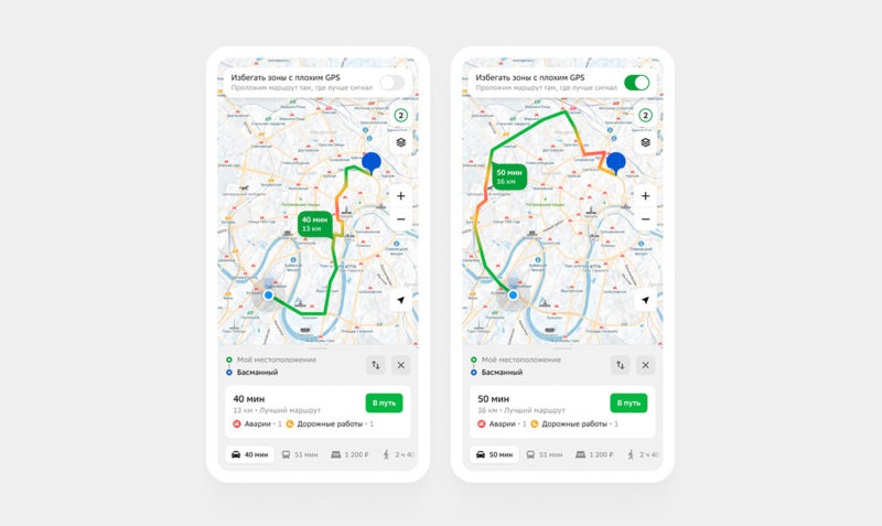 В 2ГИС появился фильтр, исключающий зоны с плохим GPS