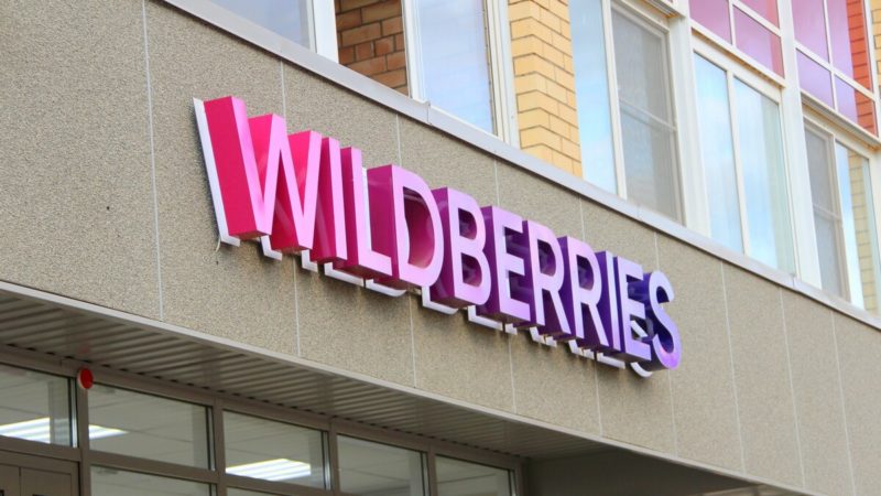 Wildberries запустил сервис «WB Кошелёк» для оплаты товаров