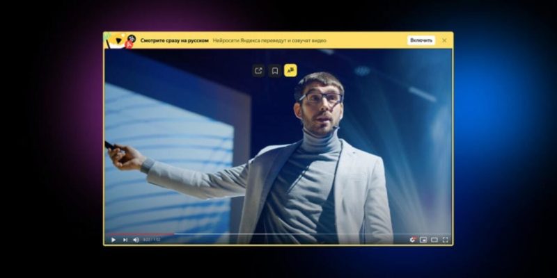 Сервис Yandex Cloud разработал нейросеть-«эмпата», понимающую эмоции по голосу