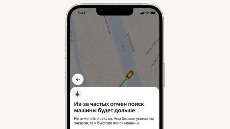 Яндекс Такси замедлил поиск машин для пользователей, которые часто отменяют поездки