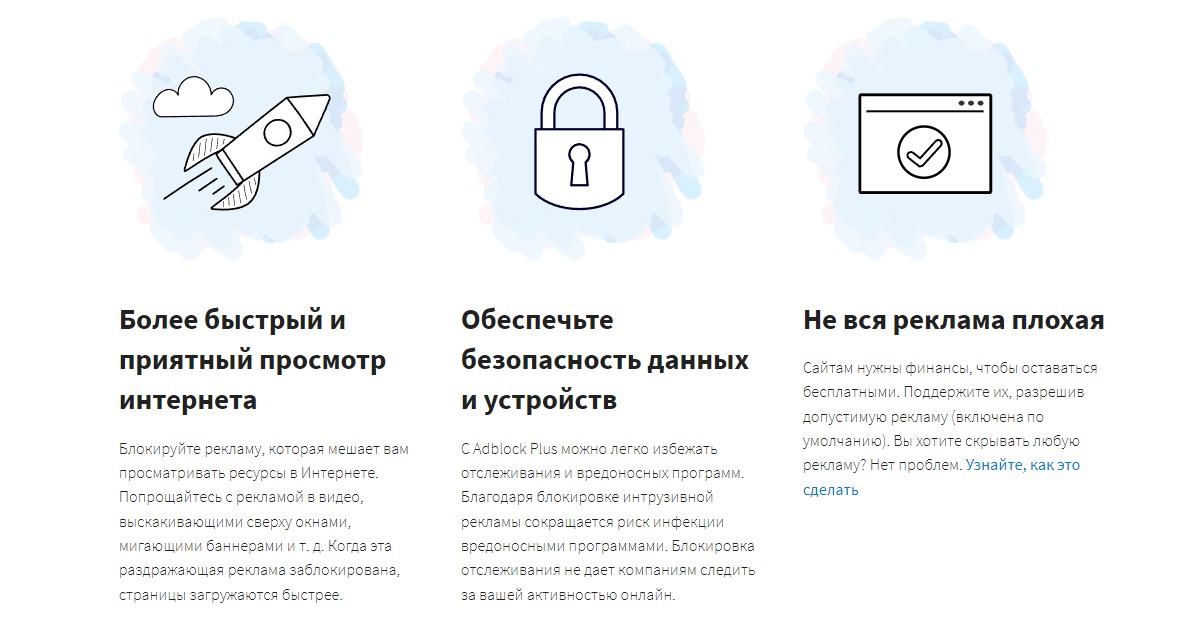 Блокировщик рекламы AdBlock уничтожает вашу рекламу