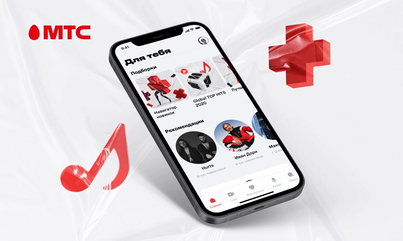 МТС Музыку сделали бесплатной для абонентов открытых тарифов МТС - Трушеринг