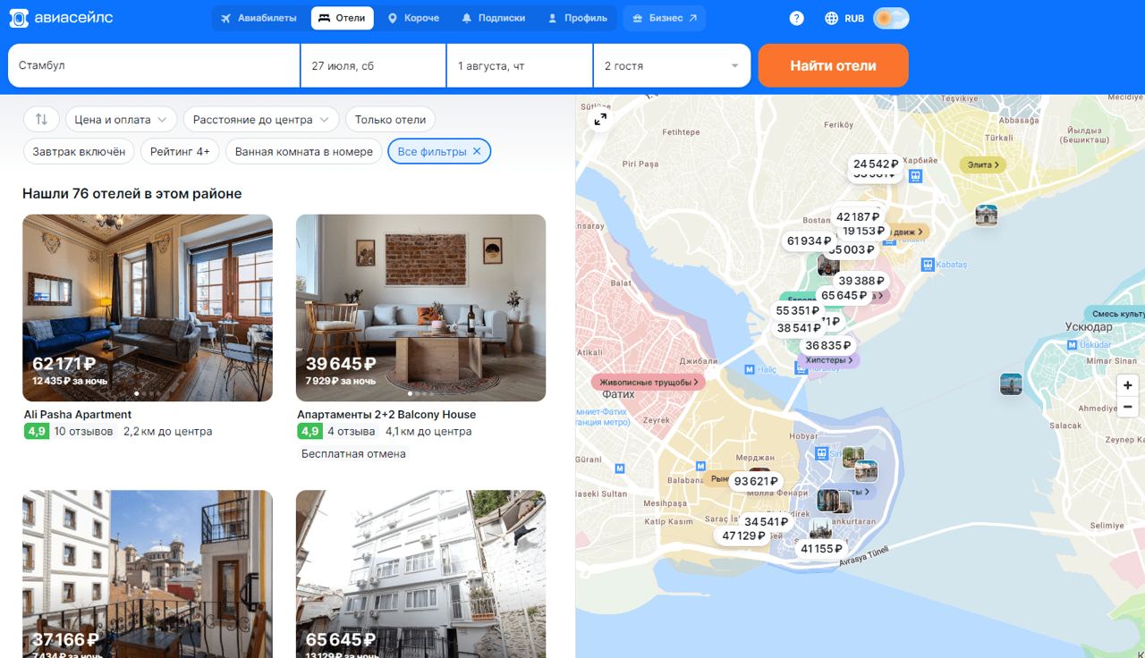 Авиасейлс добавил сервис по подбору апартаментов и отелей в России и за  рубежом - Трушеринг