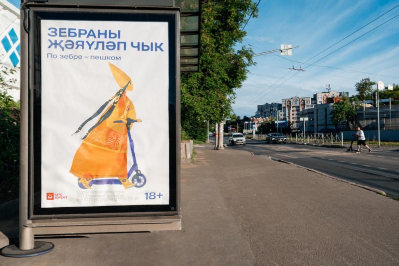 Кикшеринг МТС Юрент разместил плакаты с ПДД для самокатов на татарском языке в Казани — фото 3