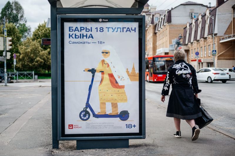 Кикшеринг МТС Юрент разместил плакаты с ПДД для самокатов на татарском языке в Казани — фото 2
