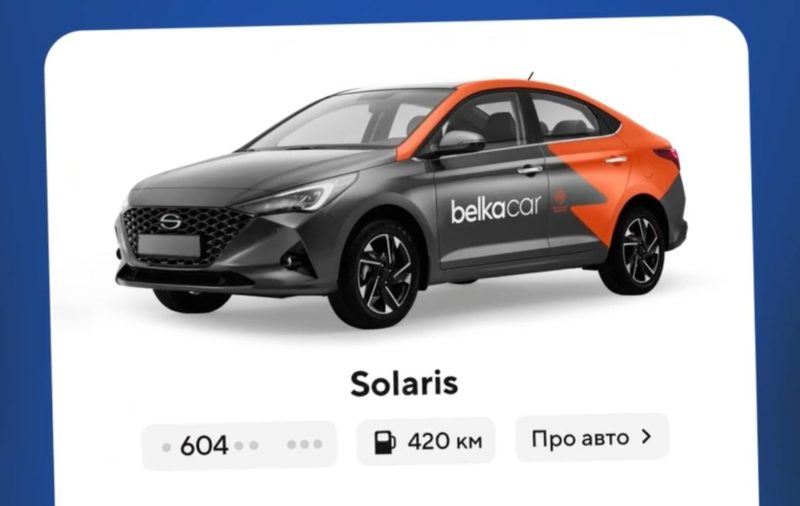 Каршеринг BelkaCar пополнил столичный автопарк новыми Solaris HS и Baic U5