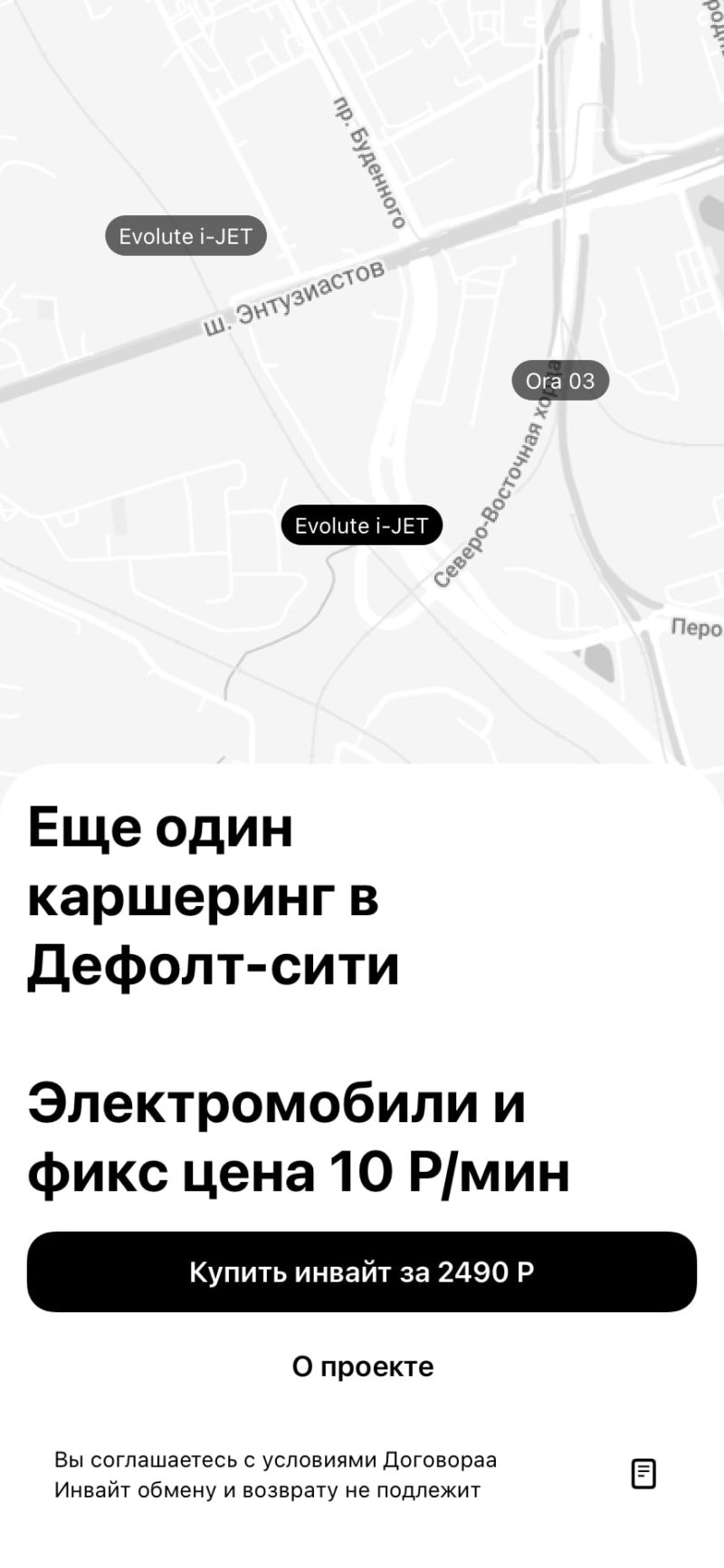 В Москве запустился новый каршеринг с электромобилями и фикс-тарифом. Что происходит?