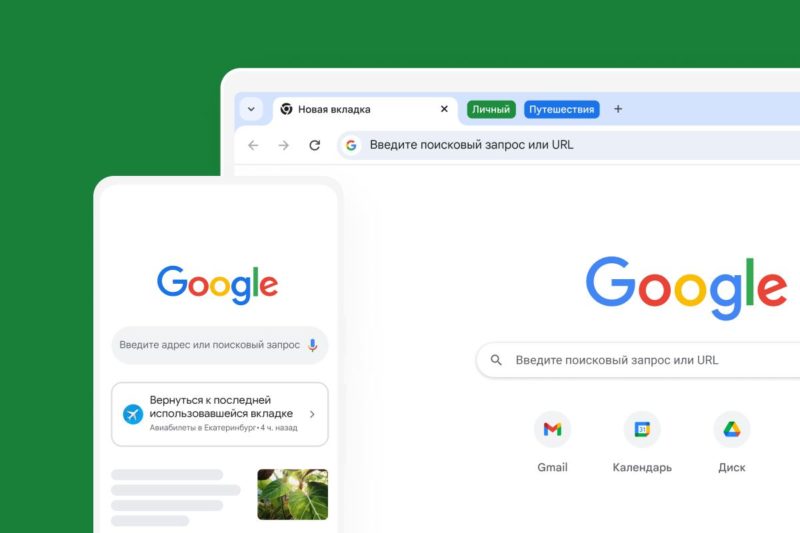 Теперь пользователи Google Chrome смогут найти информацию о предмете на фото и сравнить товары из нескольких вкладок