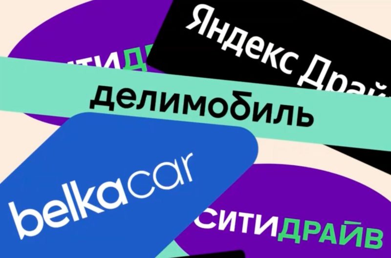 Розыгрыши 10 000 бонусов у операторов каршеринга