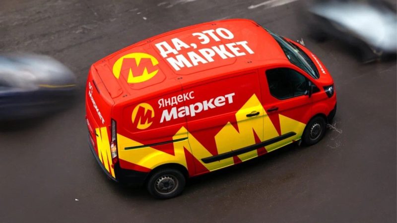 Яндекс Маркет ввёл фиксированный сервисный сбор для покупателей