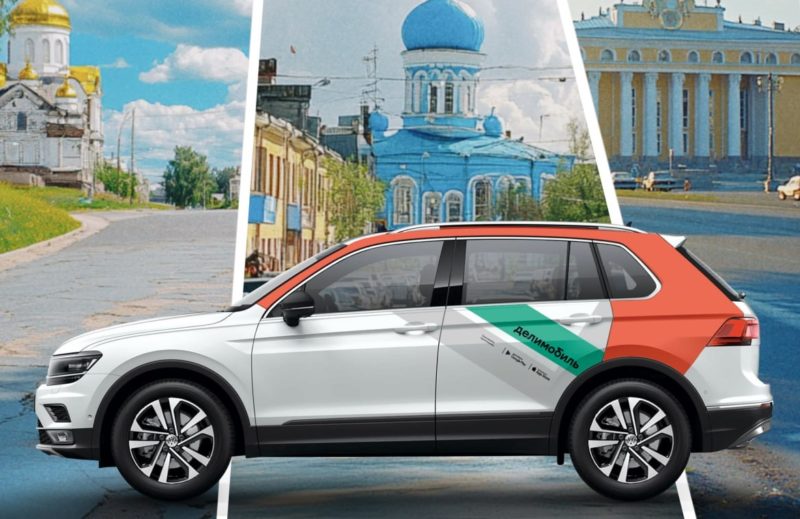 Каршеринг Делимобиль добавил зоны завершения аренды в Дмитрове, Ногинске и Электростали
