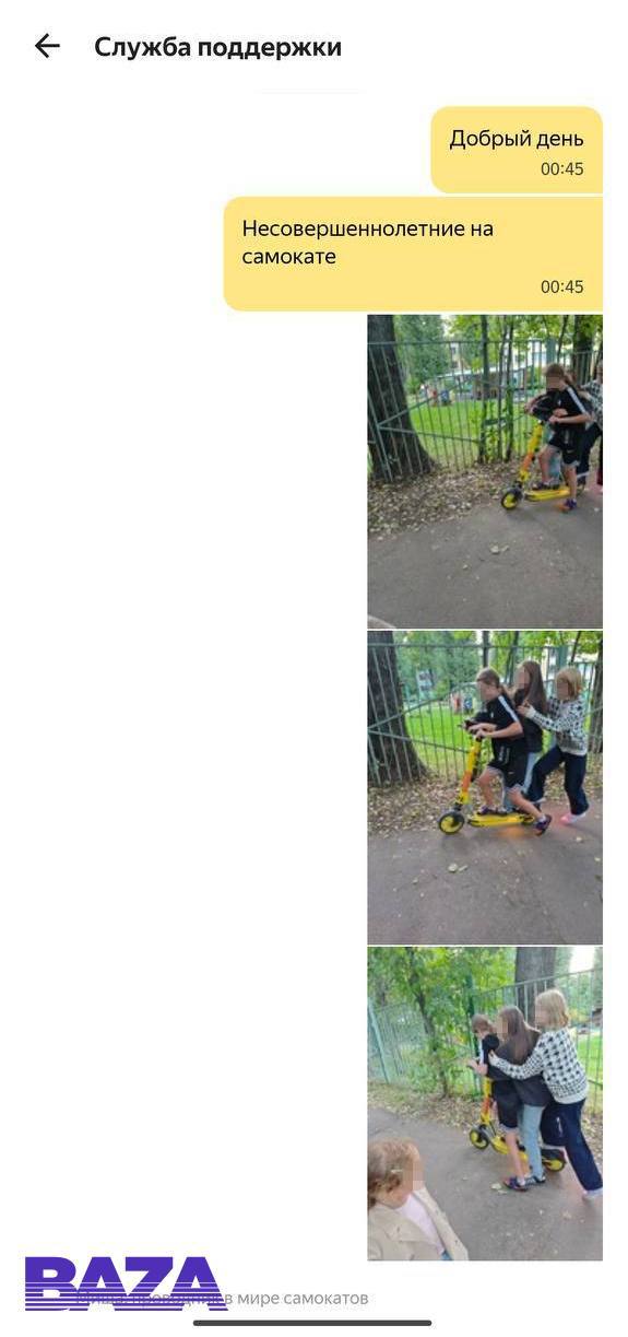 Кикшеринг Яндекс Go впервые выписал пользователю штраф в 100 тысяч рублей за передачу управления ребёнку — фото 1