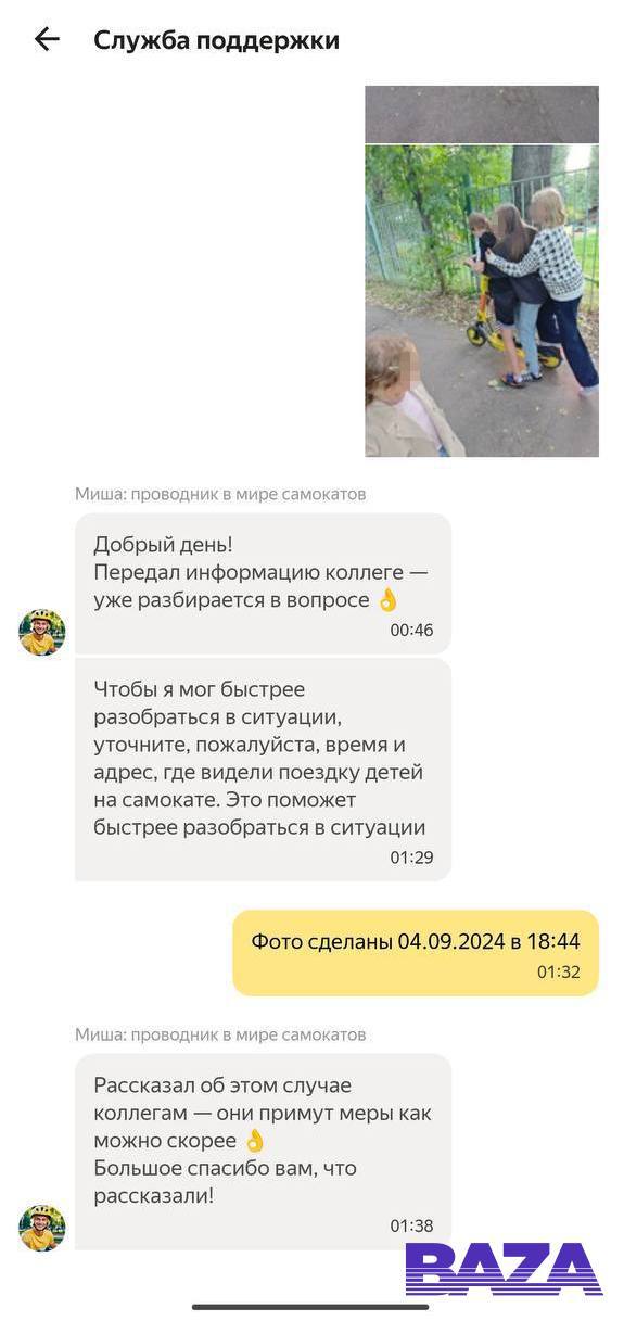 Кикшеринг Яндекс Go впервые выписал пользователю штраф в 100 тысяч рублей за передачу управления ребёнку — фото 2