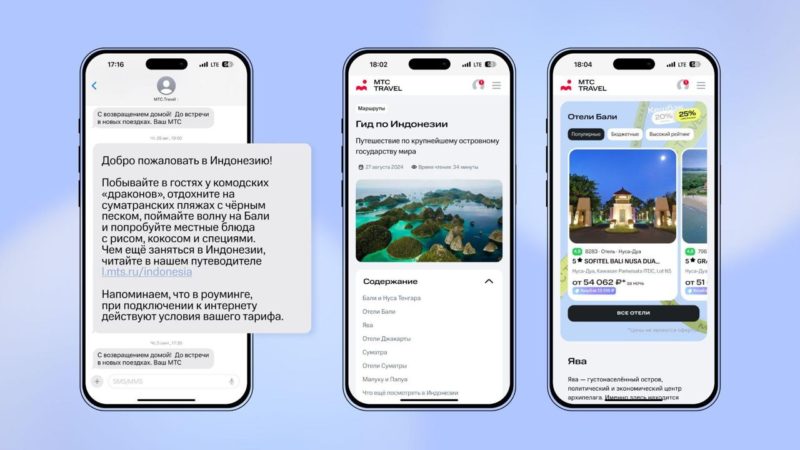 МТС Travel запустил онлайн-путеводители по зарубежным странам