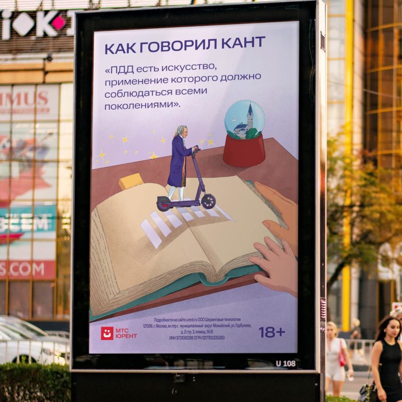 31,2 млрд рублей и 281,6 млн поездок за сезон. Кикшеринг в России 2024 — фото 6