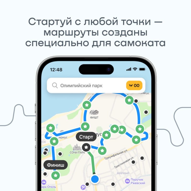 Пользователи кикшеринга Whoosh смогут исследовать российские города на самокате — фото 2