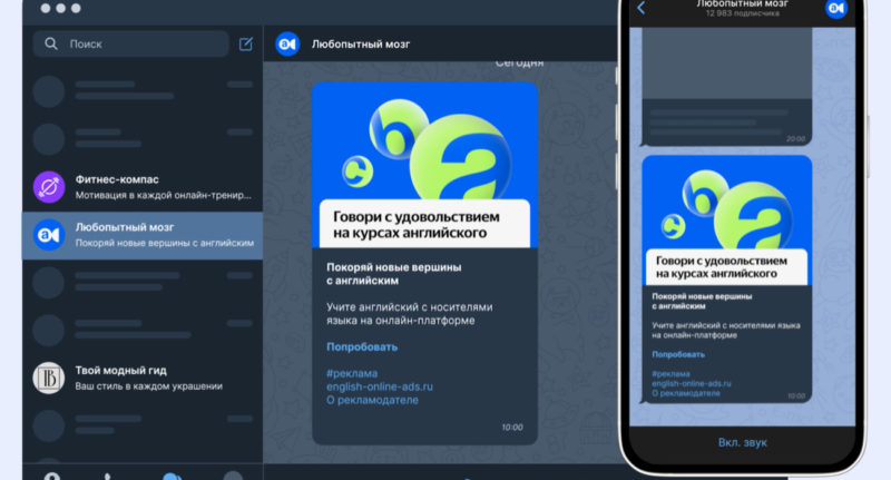 Подключить монетизацию от Яндекса теперь могут частные каналы в Telegram