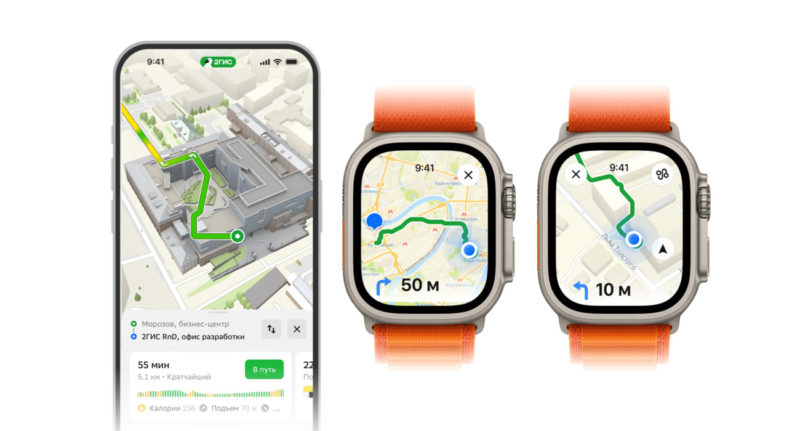 2ГИС представил обновлённое приложение для Apple Watch
