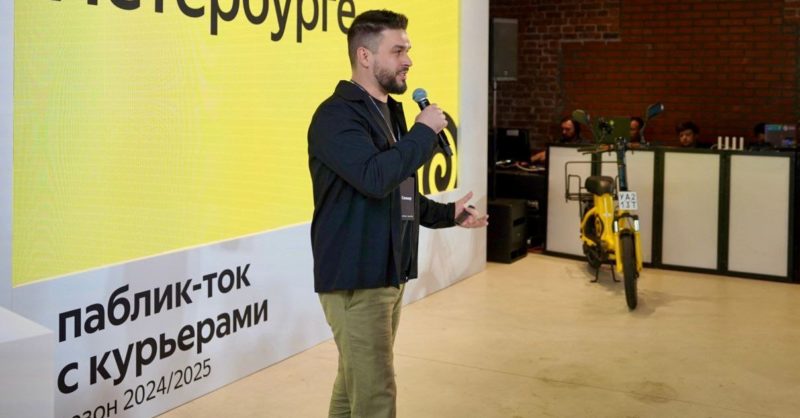 Яндекс провёл паблик-ток о безопасности на дорогах для курьеров из Санкт-Петербурга