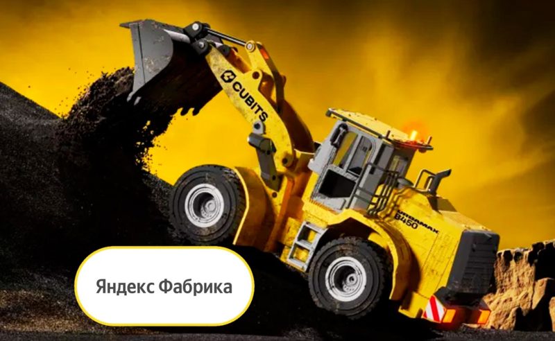 Яндекс Фабрика запустила собственный бренд игрушек