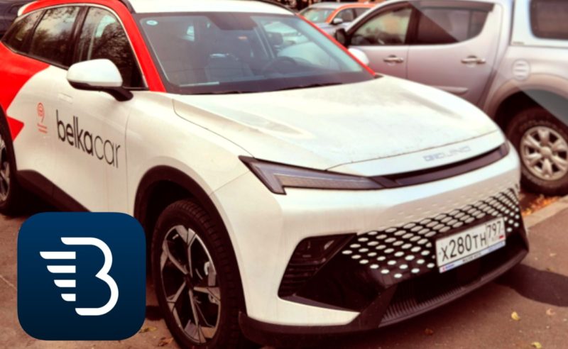Каршеринг BelkaCar расширяет автопарк: новые Beijing X55 уже доступны для аренды