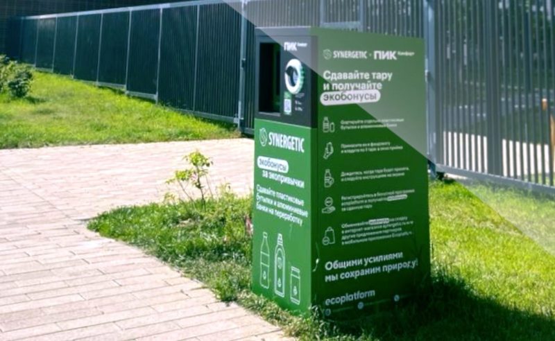 Экопроект Synergetic и Ecoplatform позволил собрать 500 тонн пластика и алюминия за четыре года