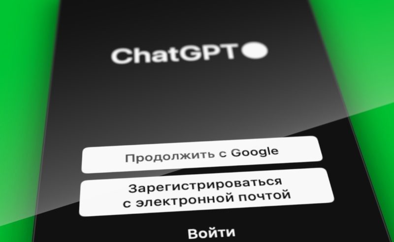 Компания OpenAI начала тестирование приложения ChatGPT для Windows