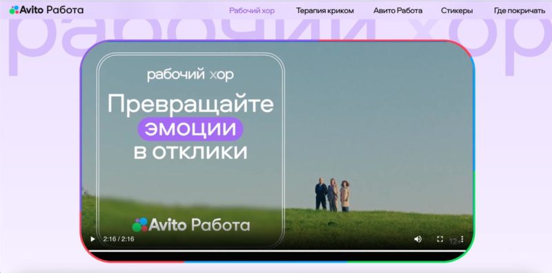 Авито Работа запускает проект «Рабочий (х)ор»