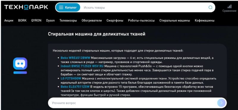 На сайте Технопарка появился умный поиск «Иннова»
