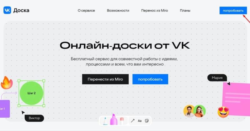 У VK Доски появилась мобильная версия