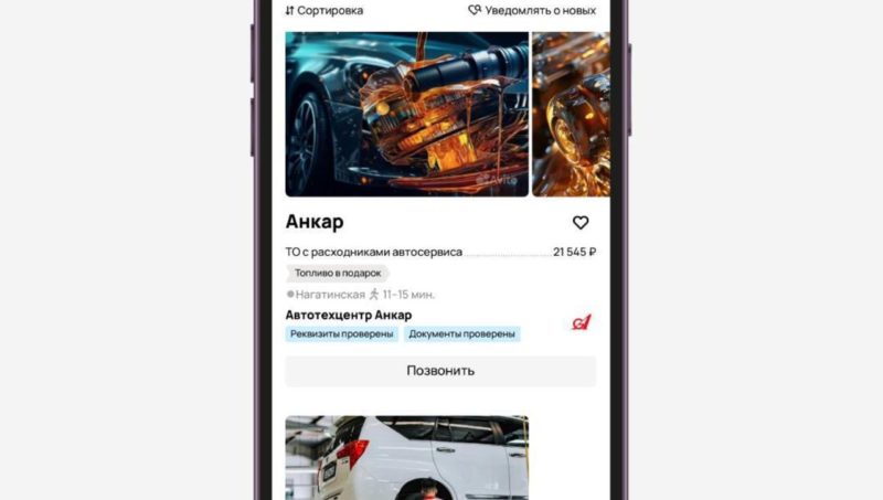 Авито запустил новый раздел «Плановое TO»