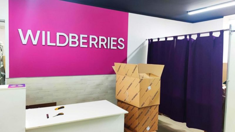 Wildberries запустит сервис торговли между продавцами