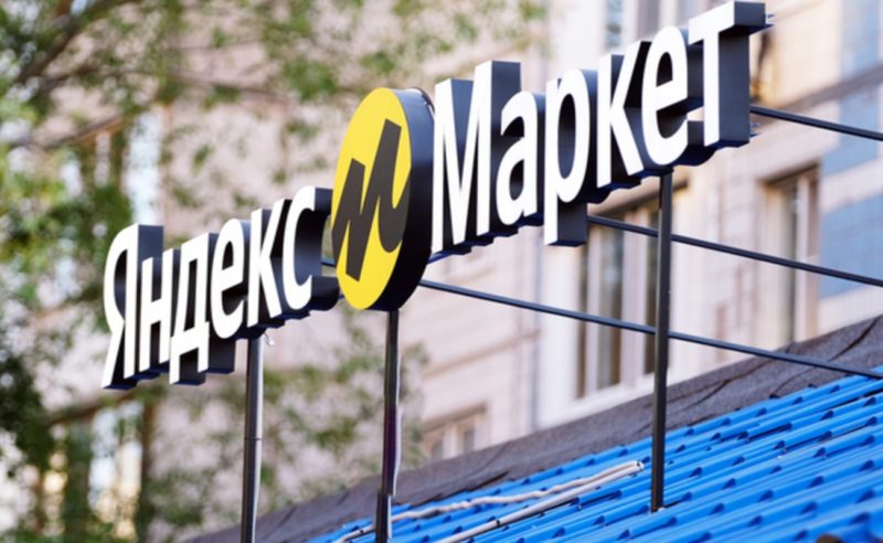 Яндекс Маркет запустил проект Ultima с брендовыми вещами