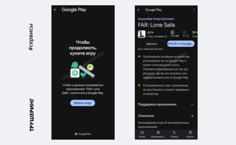Google начал блокировать пиратские приложения на Android