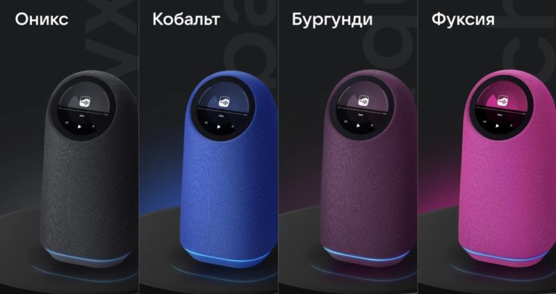 Стартовал предзаказ на умную колонку VK Капсула Про